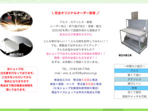 第248回目 株式会社高瀬電設営業部大日向　春香