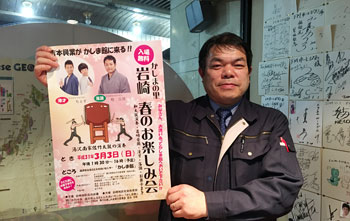 第260回目 寺田 純二さん