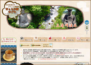 第45回目 Webの駅ゆざわの駅長と車掌