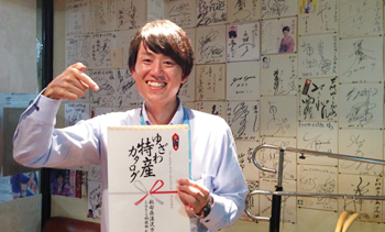 第55回目 高橋　直哉さん--ふるさと納税について