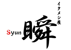 第64回目 泉　勇也さん