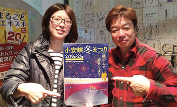 第75回目 高橋恵さん(湯沢市観光物産協会)--佐々木正二さん(重右衛門--小安峡) 第75回目 高橋恵さん(湯沢市観光物産協会)--佐々木正二さん(重右衛門--小安峡)