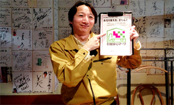 第77回目 川連運送--石川健一さん 第77回目 川連運送--石川健一さん