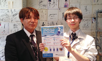 第90回目 株式会社 ロイヤルパソコンシステム