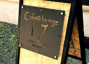 第92回目 高橋　大輔さん　恵さん--Cafe＠lounge17