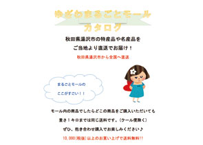 第96回目 小野崎　朋美さん