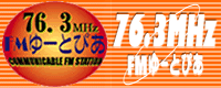 湯沢雄勝エリア地域FMラジオ局--エフエム(FM)ゆーとぴあ公式サイト--秋田県湯沢市